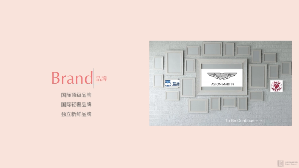 武汉ICC太和里推广演绎方案_第7页