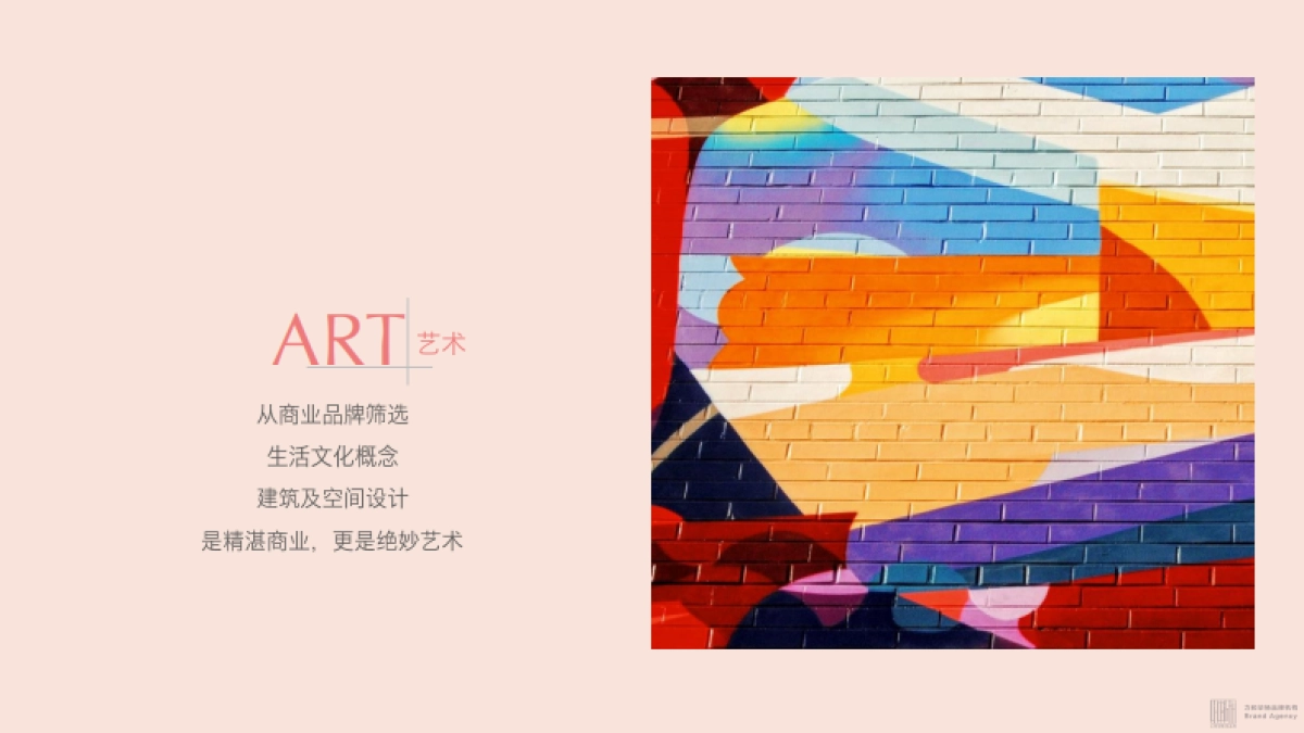 武汉ICC太和里推广演绎方案_第9页