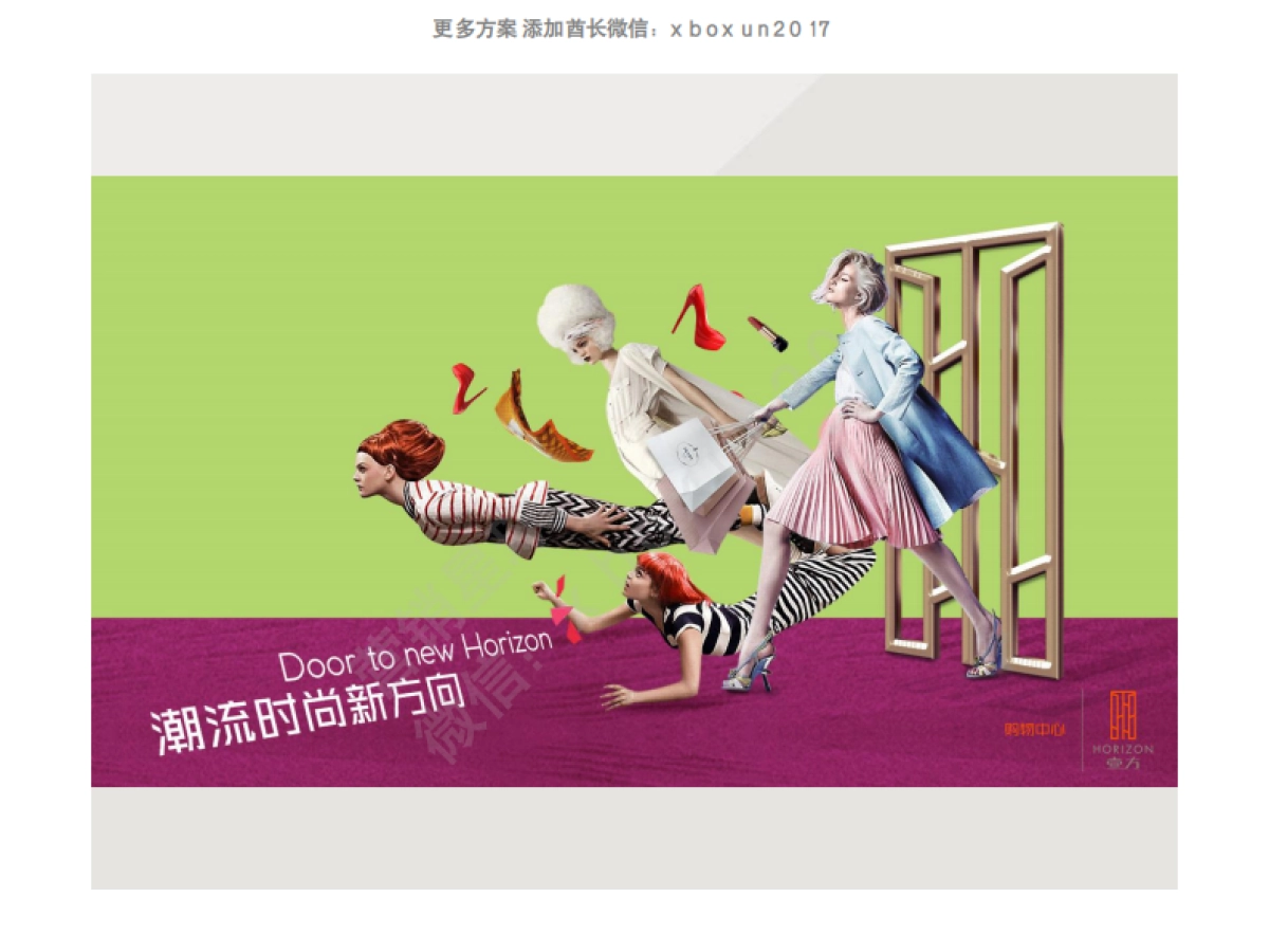 武汉壹方购物中心度推广方案_第5页