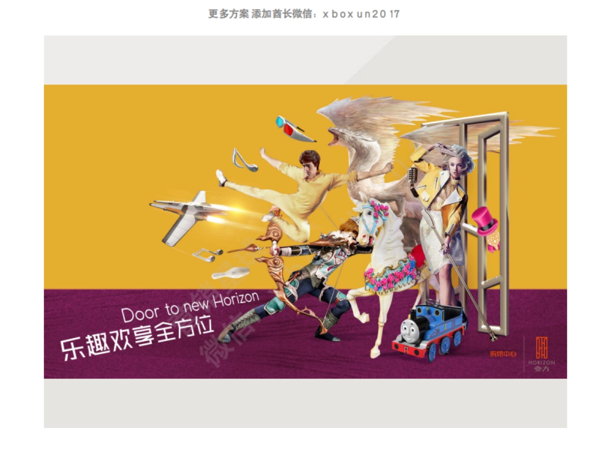 武汉壹方购物中心度推广方案_第7页