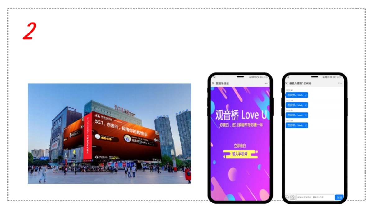 重庆时代中心_T3乐居推广方案_第8页