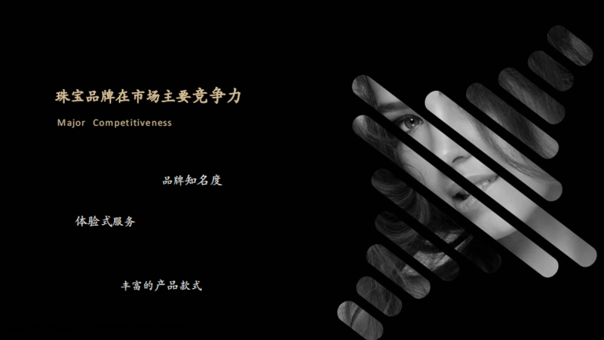 周大生产品推广策划_第7页