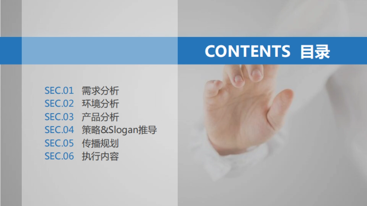 众禄基金新品推广方案_第2页