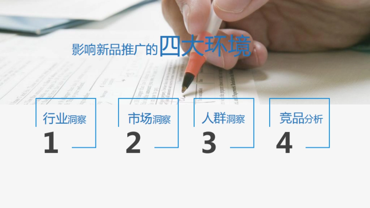 众禄基金新品推广方案_第6页