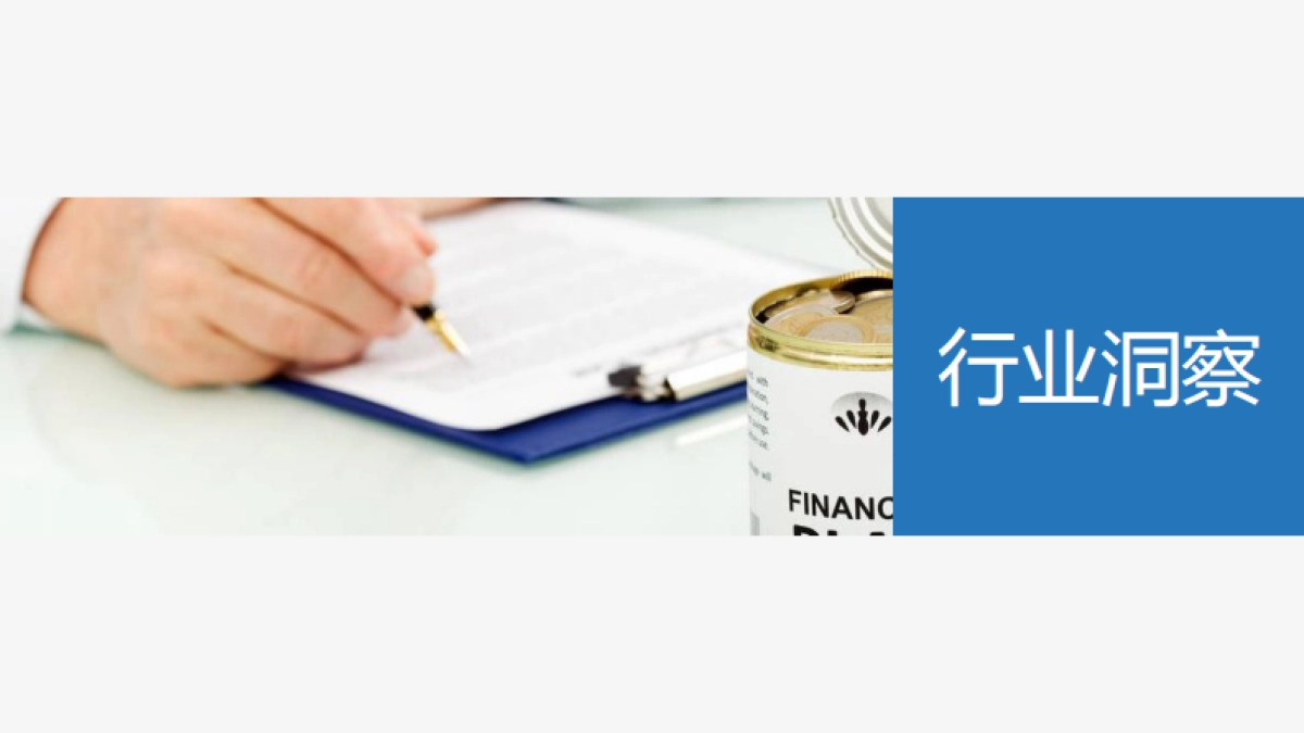 众禄基金新品推广方案_第7页