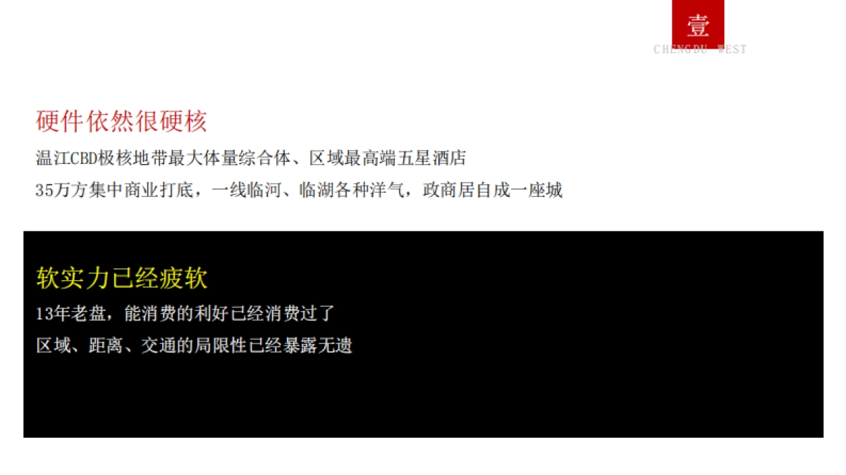 珠江新城年度传播推广策提报_第10页