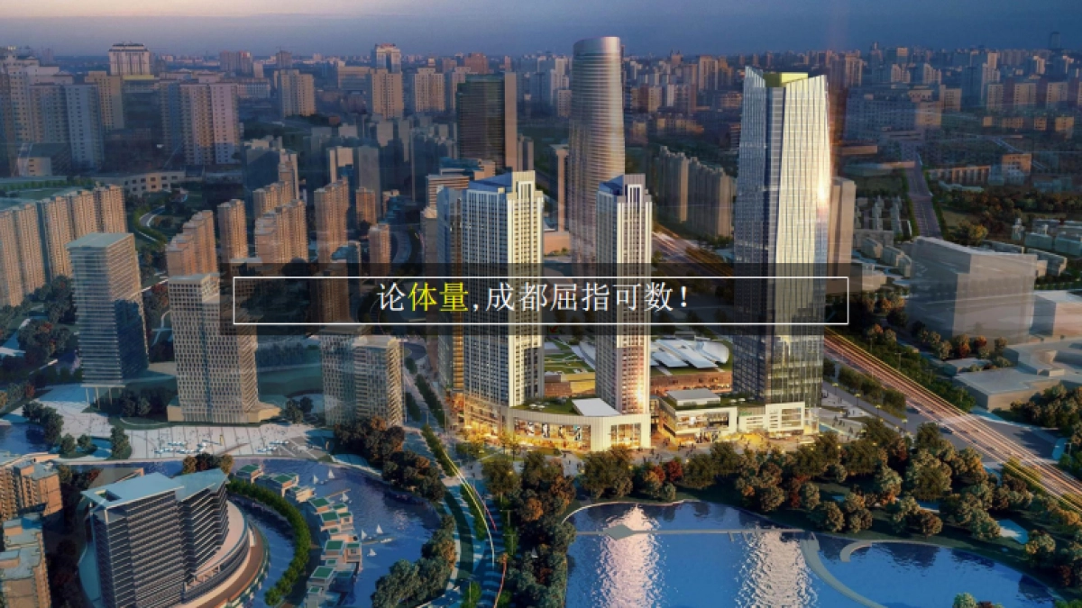 珠江新城年度传播推广策提报_第3页