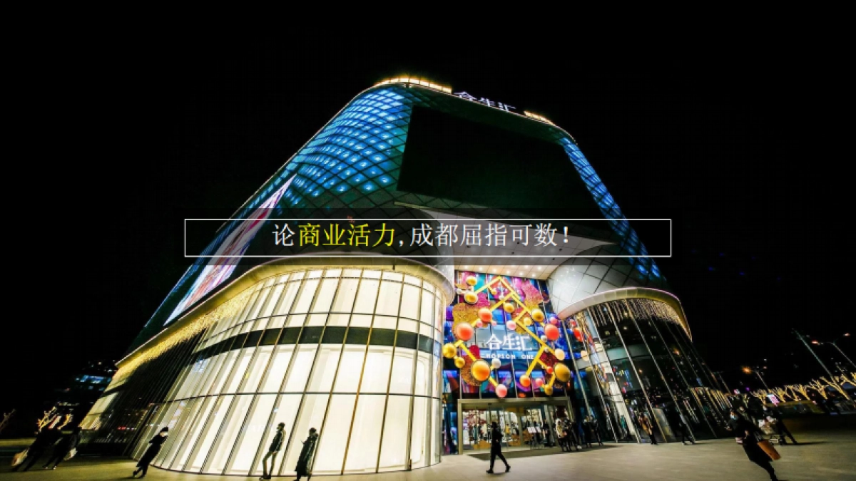 珠江新城年度传播推广策提报_第4页