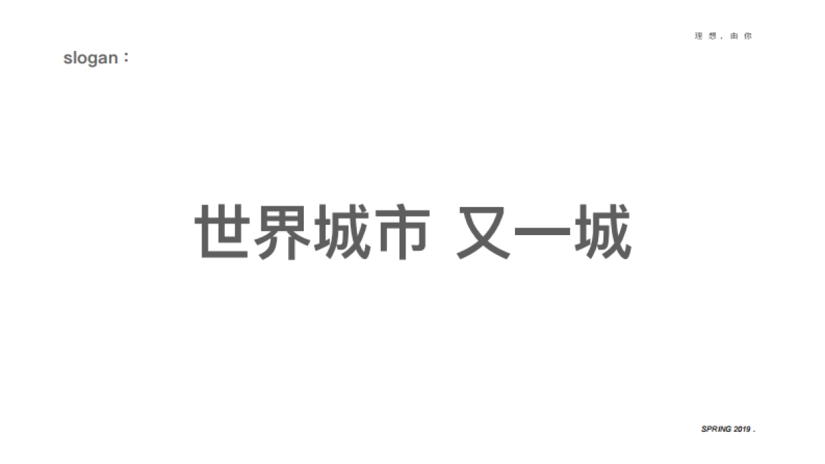 邢台孔雀城年度策略推广方案_第10页