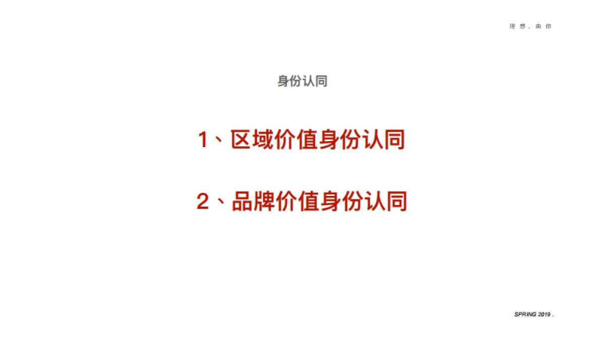 邢台孔雀城年度策略推广方案_第5页