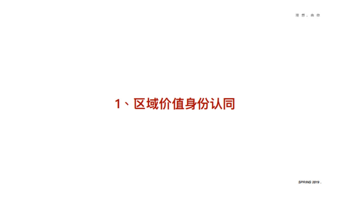 邢台孔雀城年度策略推广方案_第6页