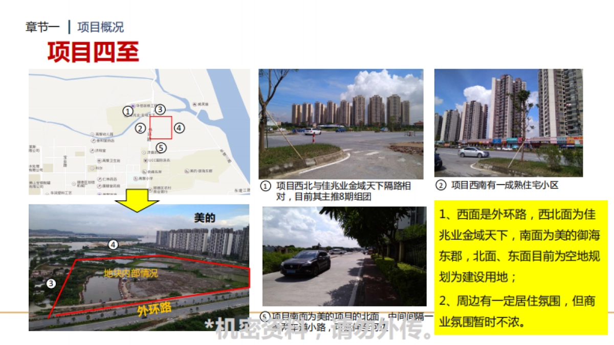 雅居乐万象郡年度营销推广提报_第10页