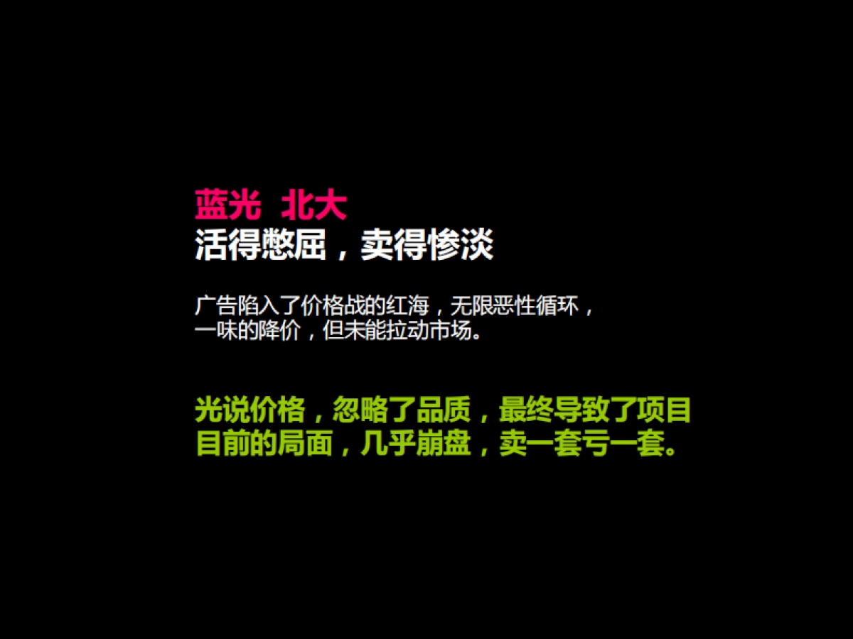 长沙中天·栖溪里推广策略方案_第5页
