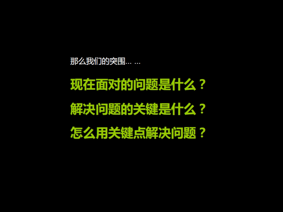 长沙中天·栖溪里推广策略方案_第7页