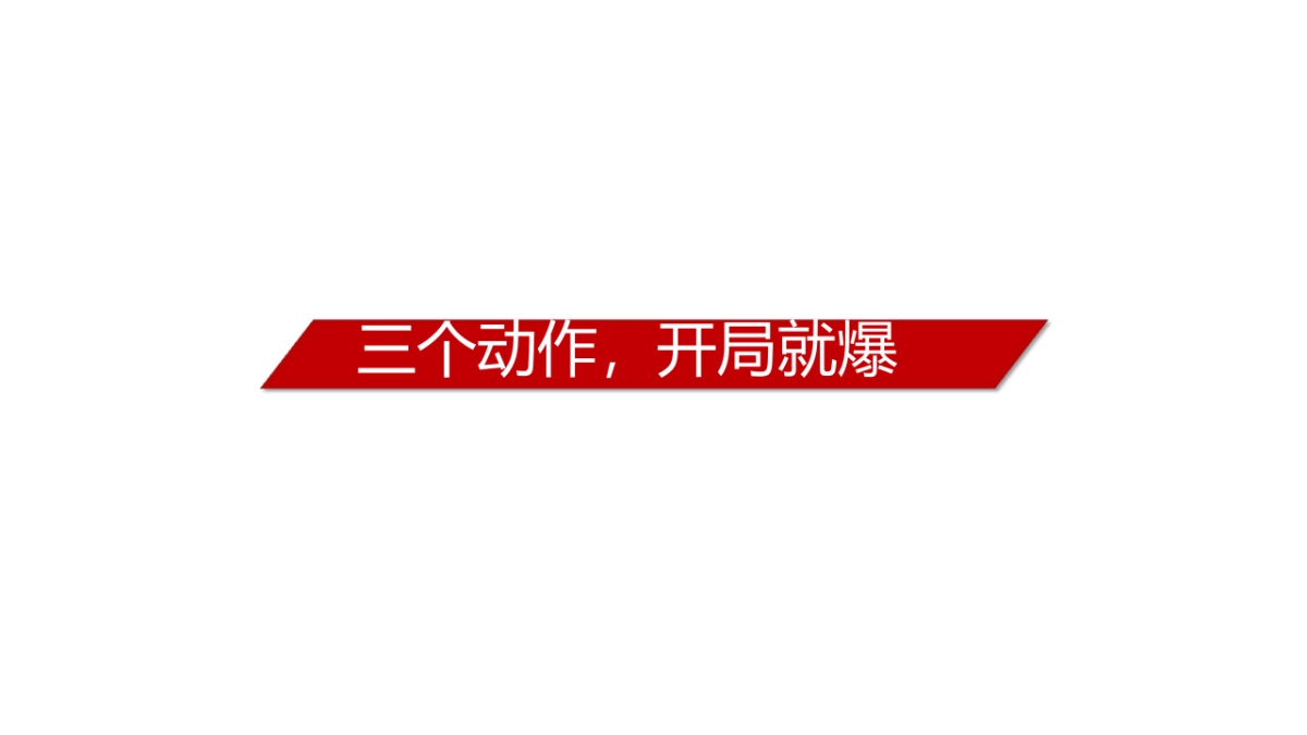 2021远洋风景喜市商业洋房年度推广策略汇报_第10页