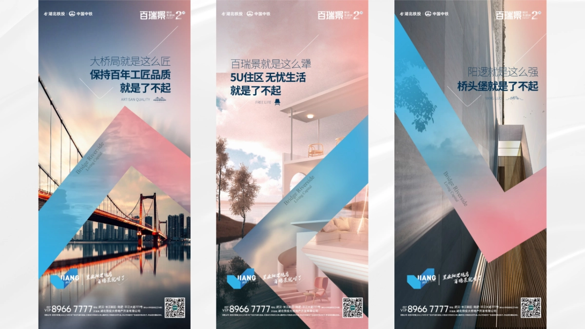 2022百瑞景7-9月推广策划案_第8页