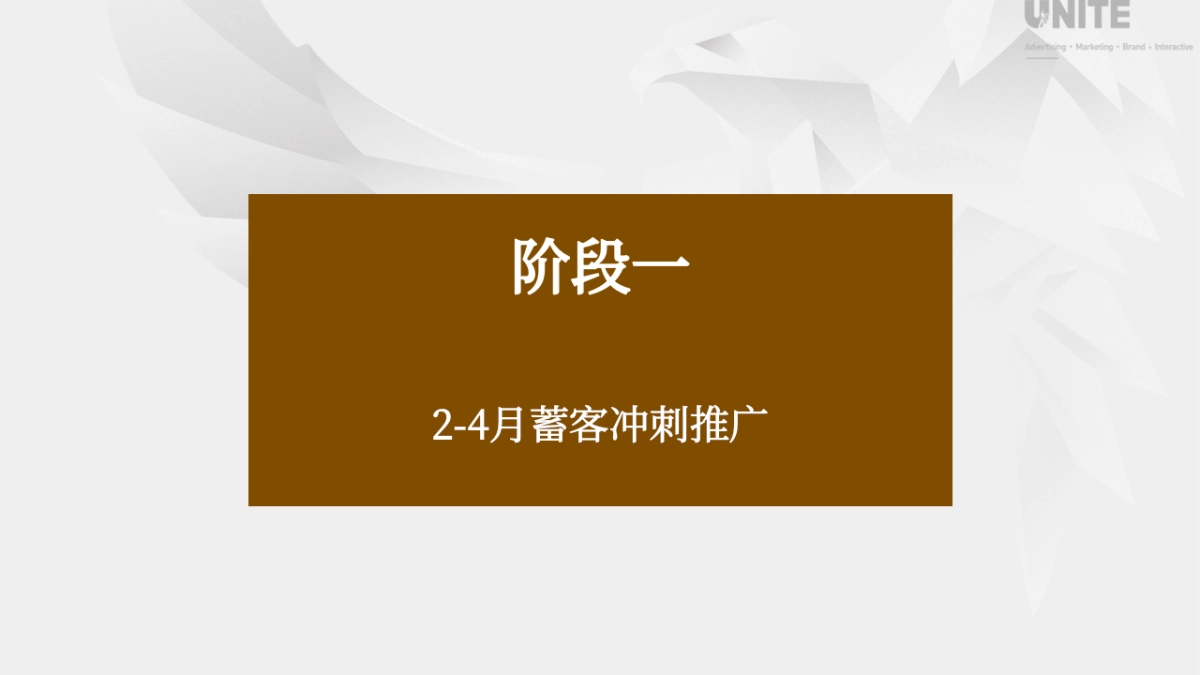 2022凤翥澜山年度传播推广策略方案_第10页