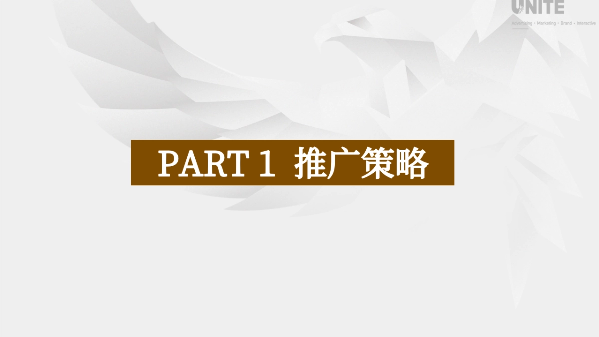 2022凤翥澜山年度传播推广策略方案_第3页