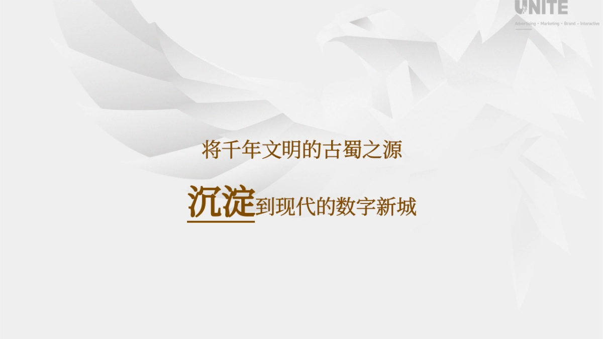 2022凤翥澜山年度传播推广策略方案_第4页