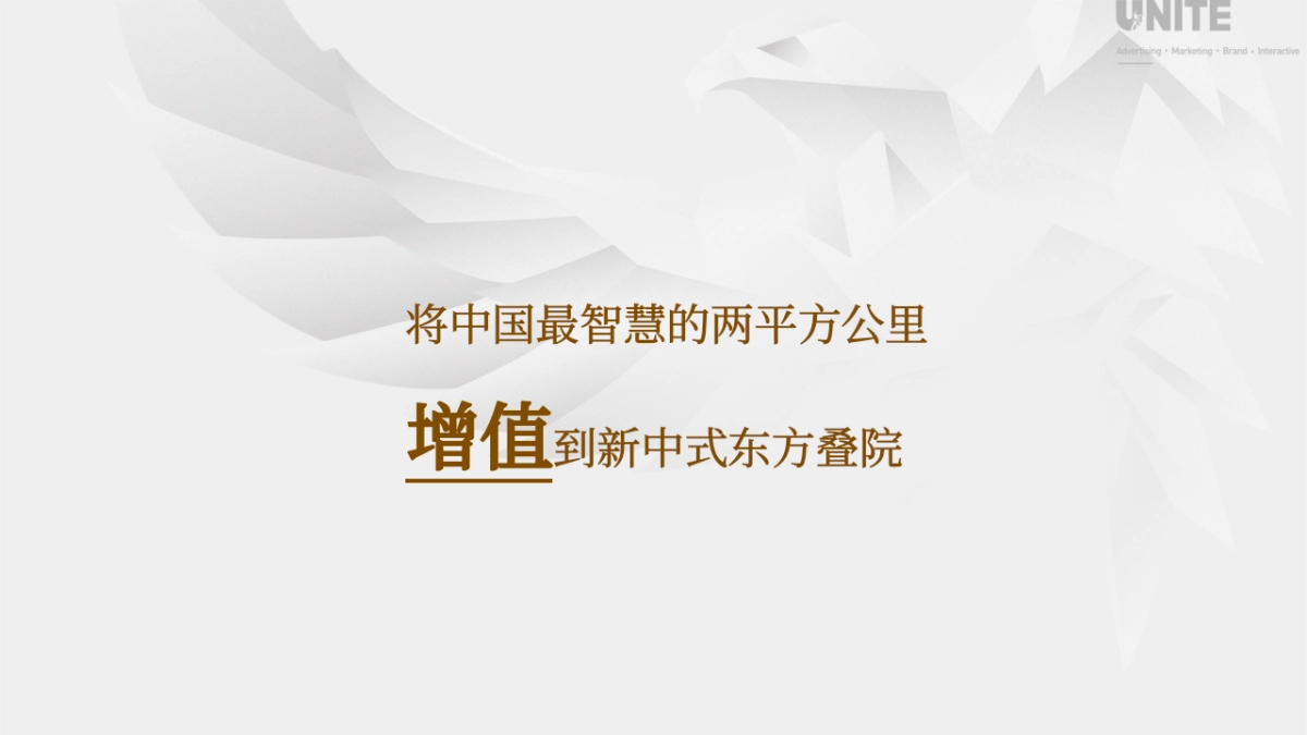 2022凤翥澜山年度传播推广策略方案_第5页