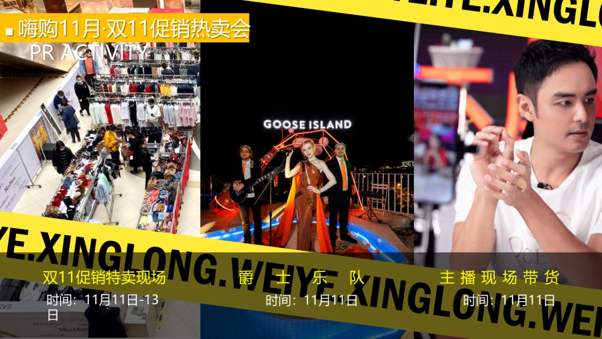 2022商业购物中心11月月度营销推广活动策划方案_第10页