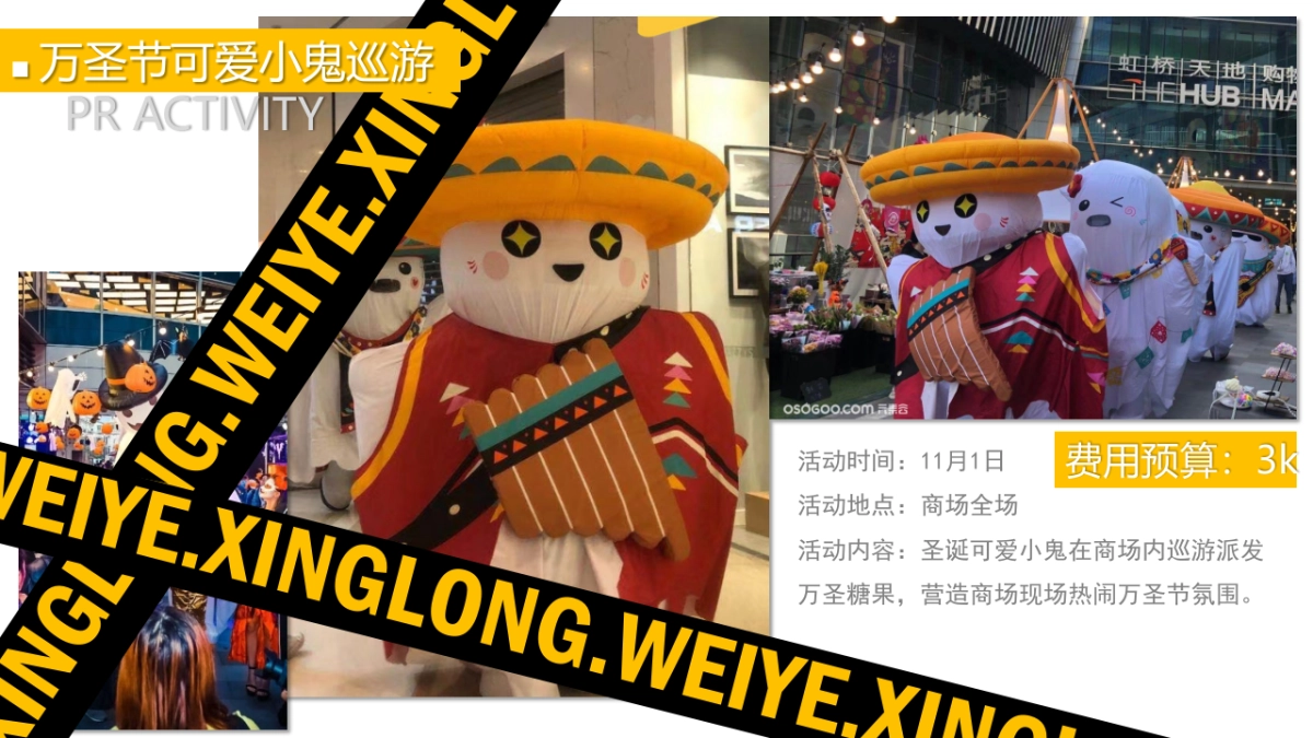 2022商业购物中心11月月度营销推广活动策划方案_第8页