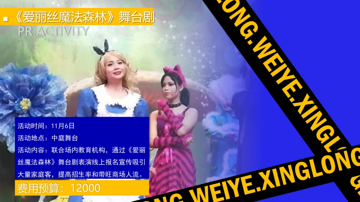 2022商业购物中心11月月度营销推广活动策划方案_第9页