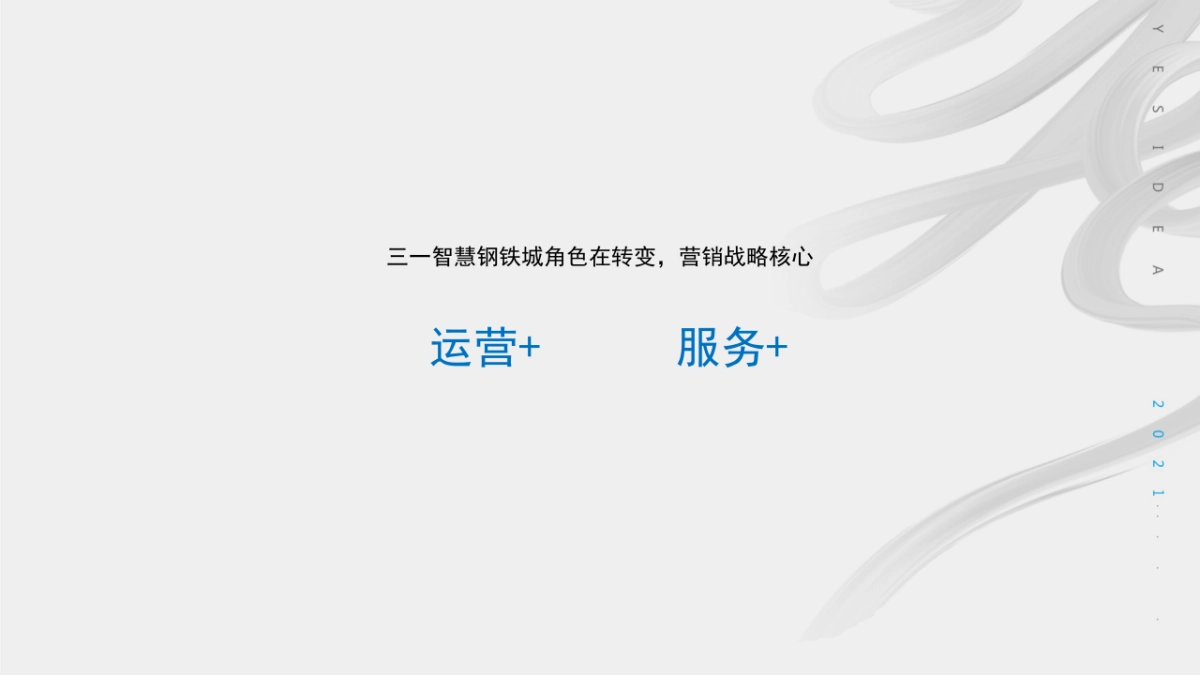 2023工业产业园推广策划方案_第10页