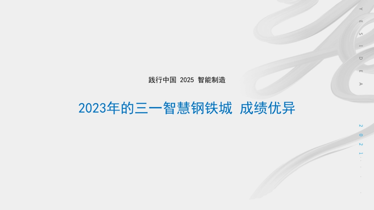 2023工业产业园推广策划方案_第4页