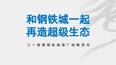 2023工业产业园推广策划方案