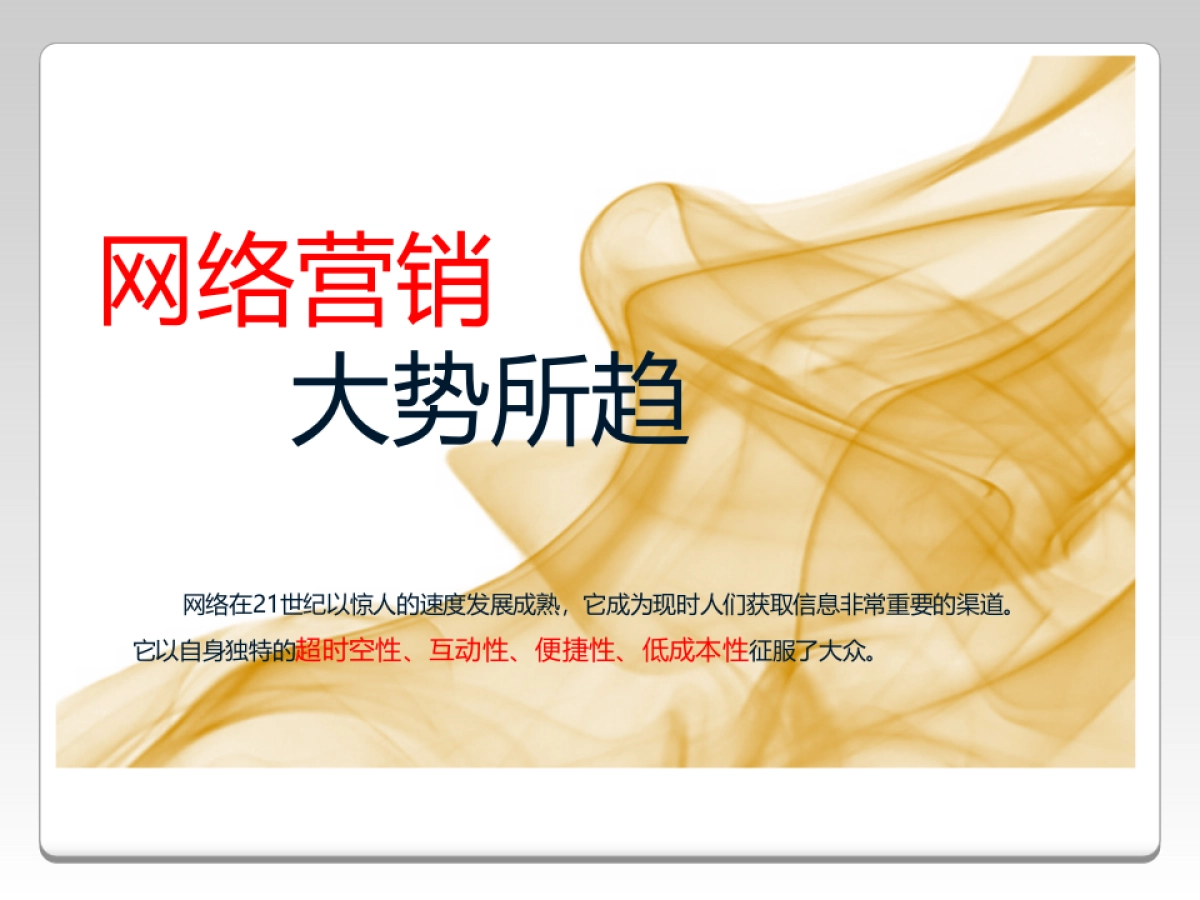 《向尚传媒图书》网络推广方案说明书_第9页