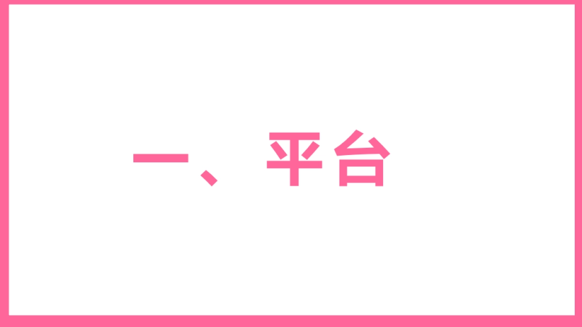 2016都市丽人产品推广方案_第3页