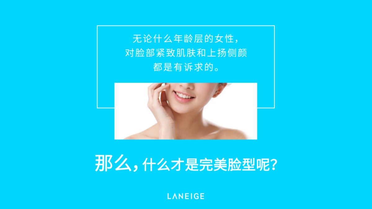 2016兰夜间紧致睡眠面膜推广方案-25P _第6页