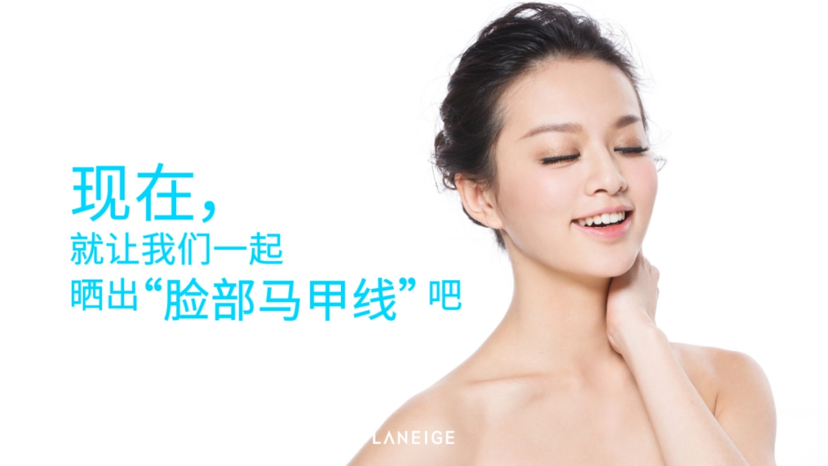 2016兰芝夜间紧致睡眠面膜推广方案-25P _第10页