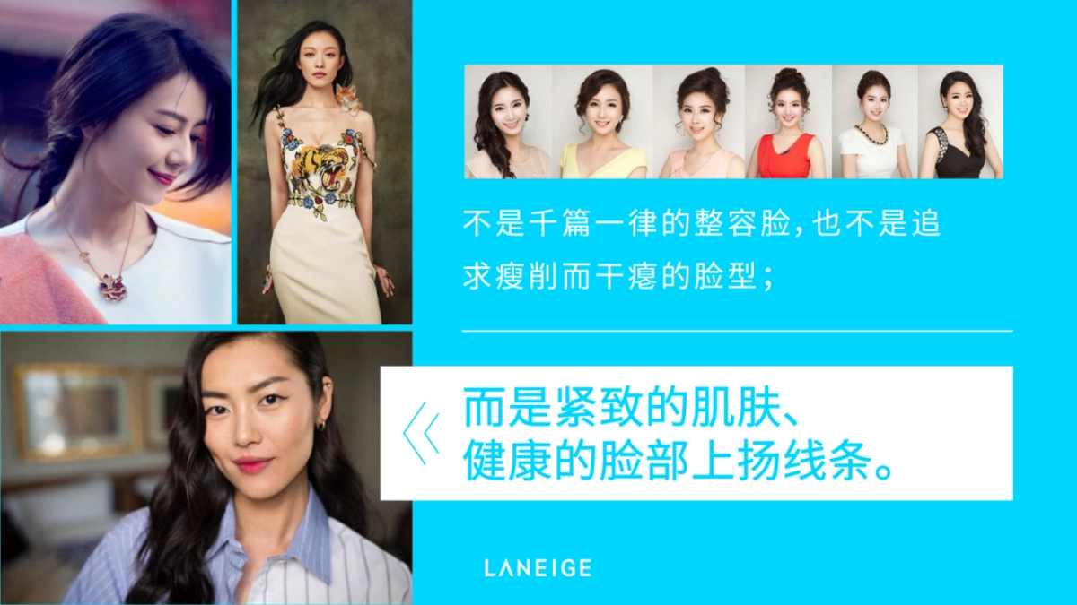 2016兰芝夜间紧致睡眠面膜推广方案-25P _第7页