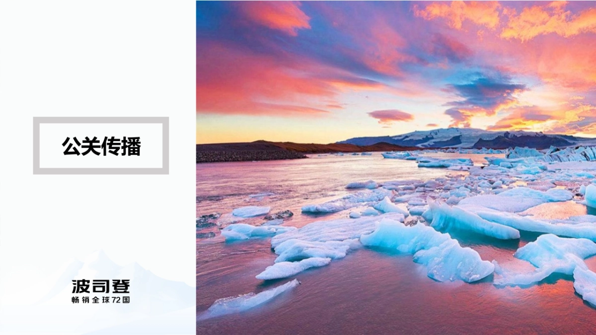 2018波司登杭大店铺开业营销推广方案_第7页