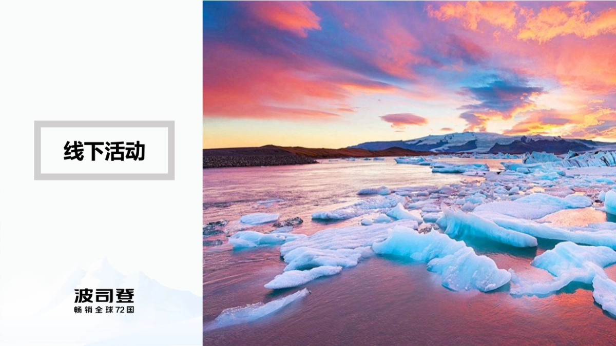 2018波司登杭大店铺开业营销推广方案_第9页