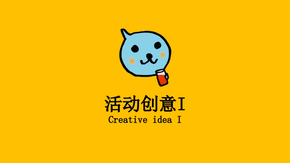 2018酷儿夏日推广“亲子玩乐时刻”活动策划案_第7页