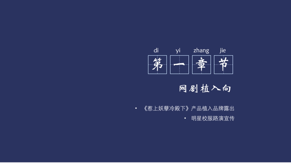 2019思贝特青叶子校服传播推广_第6页