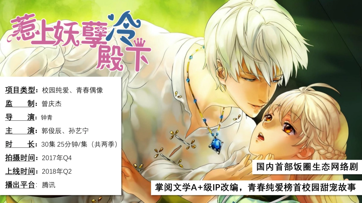 2019思贝特青叶子校服传播推广_第8页