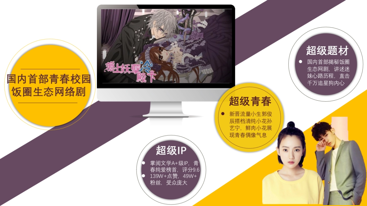 2019思贝特青叶子校服传播推广_第9页