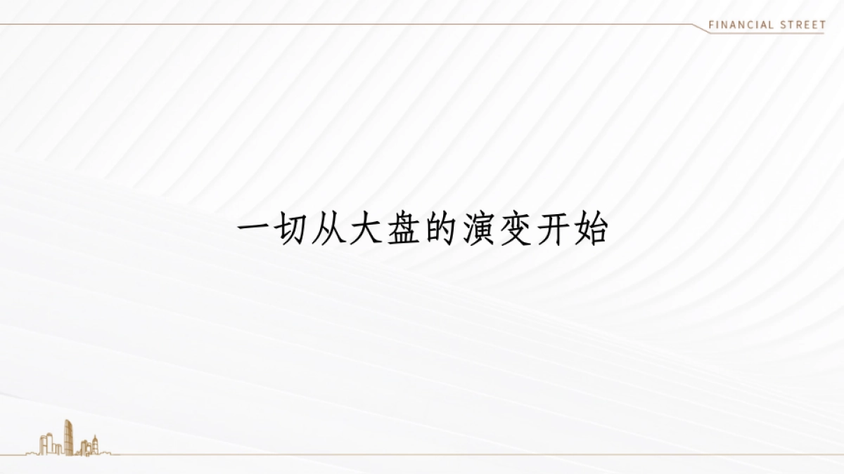 2020年北京某一线-天津听湖小镇推广策略案 _第4页