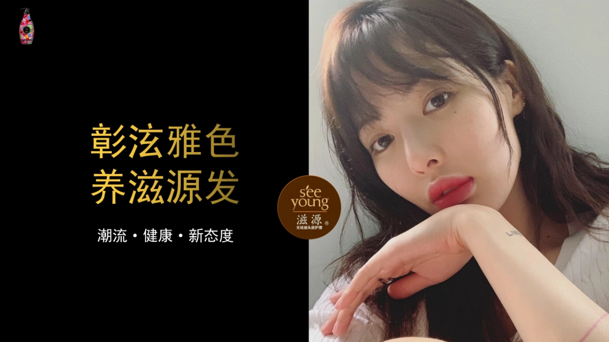 2020滋源新品推广计划_第1页