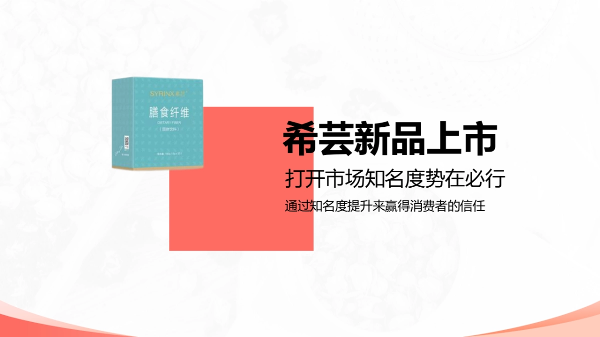 2021健康食品地铁媒体推广方案-40P_第4页