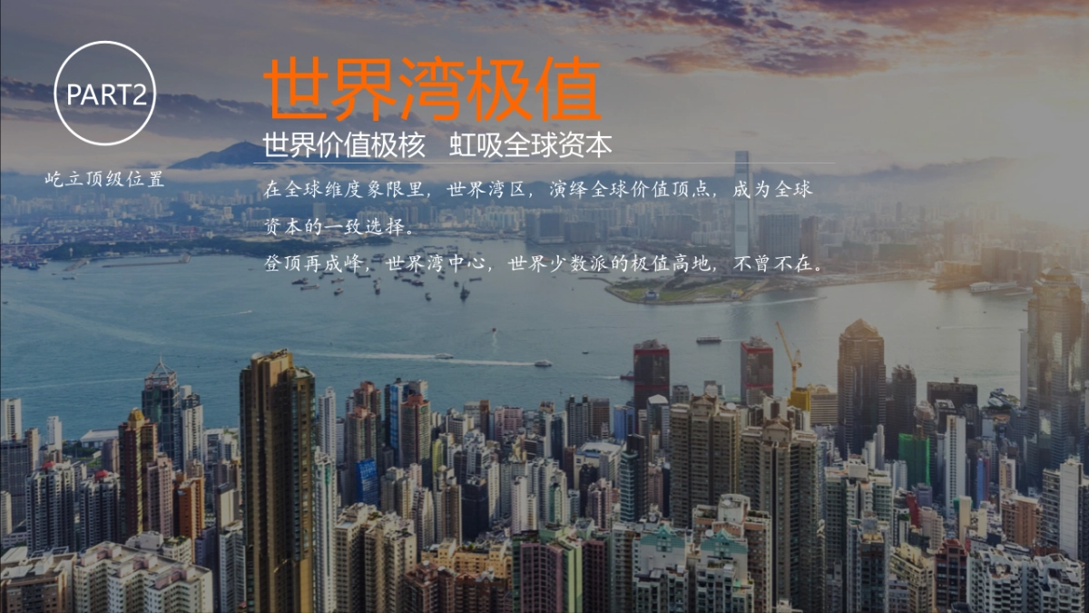 例外传播-联想后海中心年度推广策略案_第6页