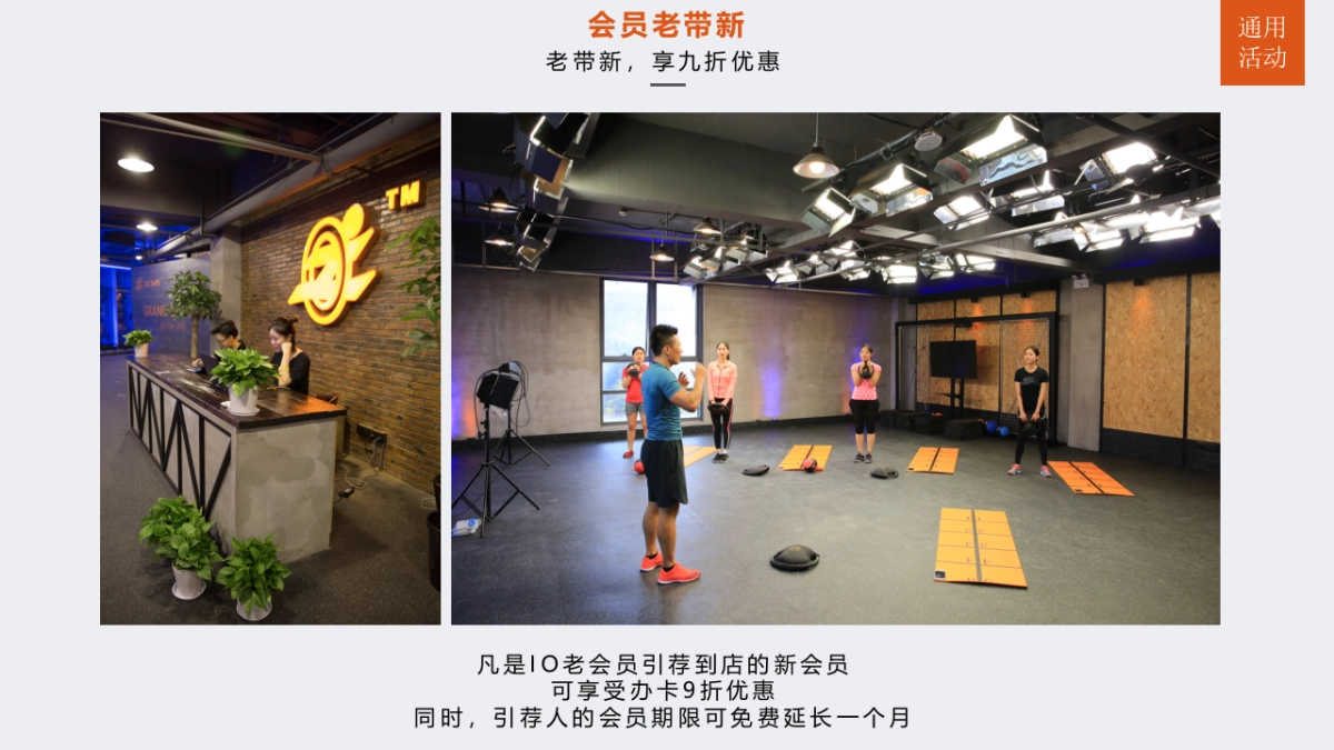 IO Fitness健身中期推广计划_第10页