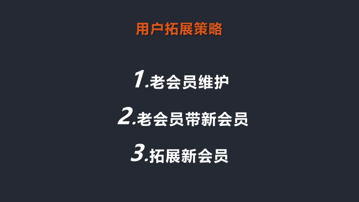 IO Fitness健身中期推广计划_第9页