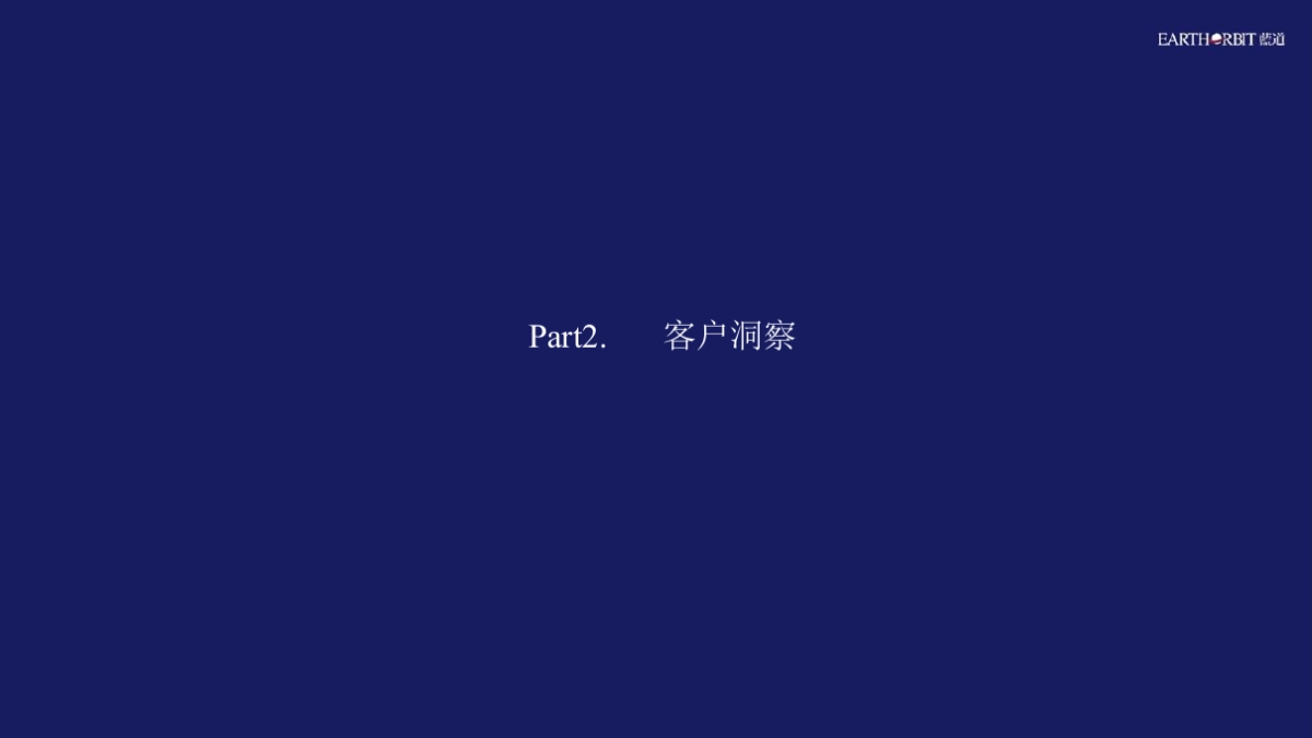 春风江南传播推广计划_第10页