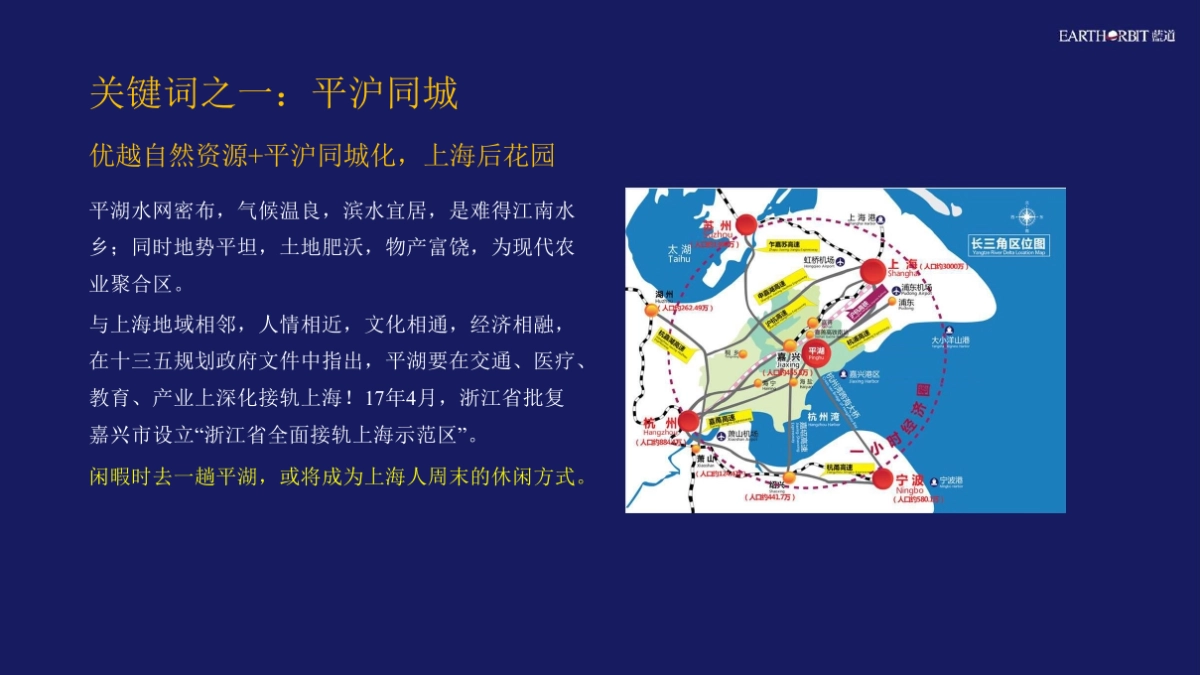 春风江南传播推广计划_第5页