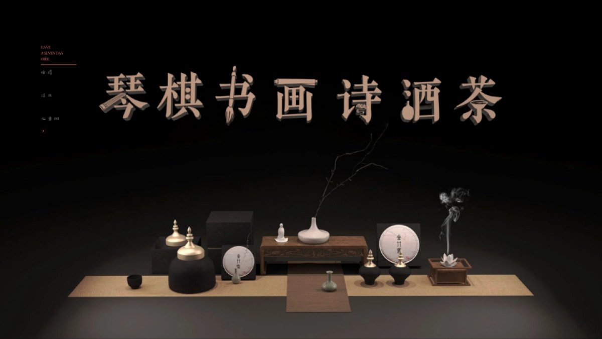 广州A金燕达观-广州保利七闲郡推广案_第2页